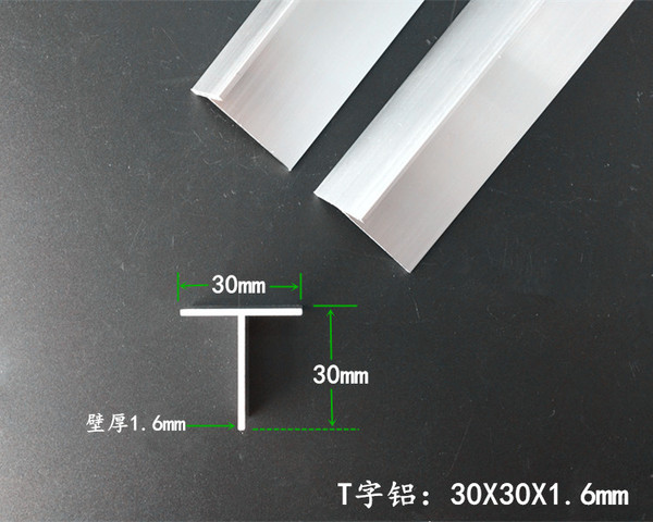 6mm t型鋁型材 鋁合金t字鋁 t型裝飾條 t型壓條