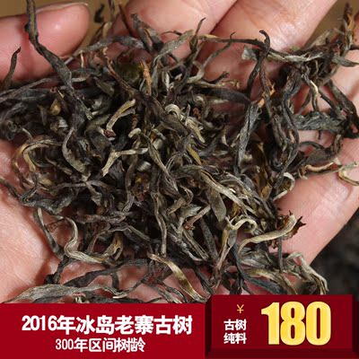 2016年普洱茶生茶散茶 冰岛老寨300年古树茶纯料 自收茶 勐库正品