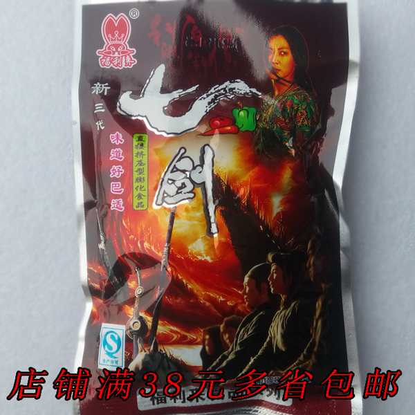 七剑辣条25g*10袋装经典怀旧零食品小吃四川特产膨化休闲辣条