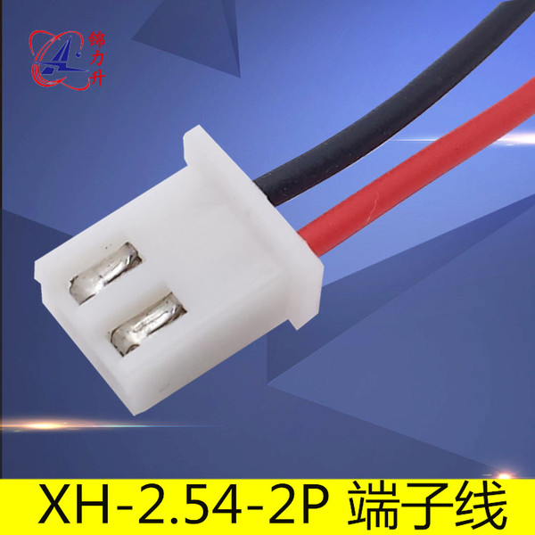 xh2.54mm间距2p端子线线束红黑线电子线单头连接线电池接插线2位