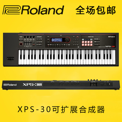 正品roland罗兰电子合成器xps-30 61键电子琴编曲键盘包邮