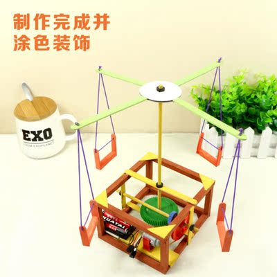 欢乐转盘 中小学生儿童手工科技小制作材料diy科学实验模型玩具