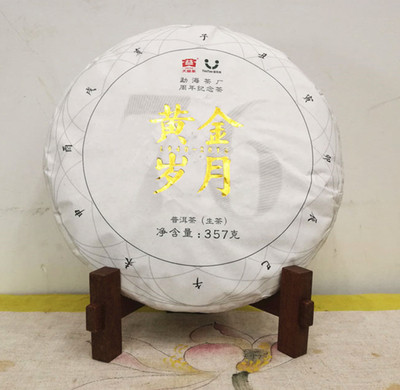 现货2016年1601批 大益黄金岁月 生茶 勐海茶厂76周年纪念饼茶