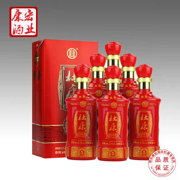 【厂价直销】杜康老窖原浆5年50度浓香型白酒500mlx6瓶/箱2瓶包邮