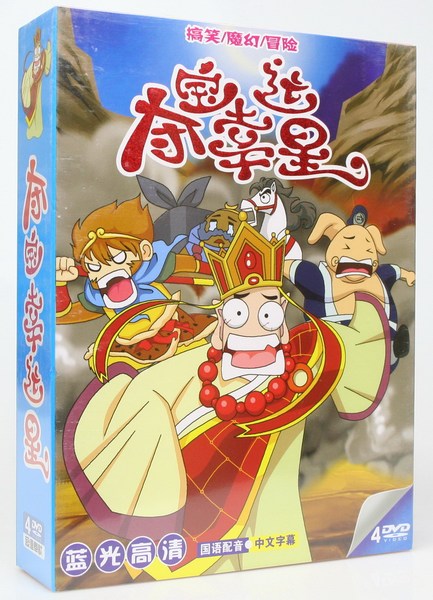 夺宝幸运星 正版幼儿盒装视频经典儿童卡通动画动漫4dvd光碟
