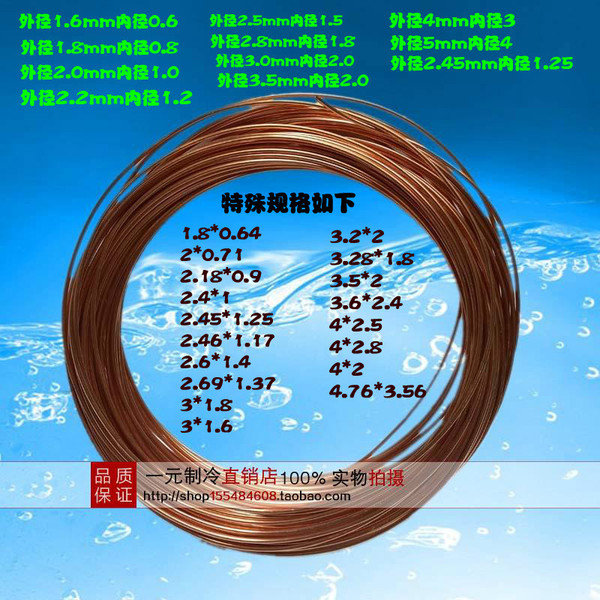 空調毛細管 冰箱冷櫃毛細管紫銅管 純銅管1.6-6mm多規格空心