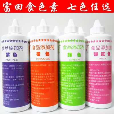 正品富田油性天然食用色素250g 复配着色剂 7色任选水油两用 批发
