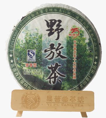 龙园号 猛海乔木 野放茶普洱茶生茶 蜜香型陈年普洱