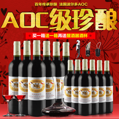 法国波尔多aoc原瓶进口红酒葡萄酒 英雄徽章干红六支红酒整箱特价