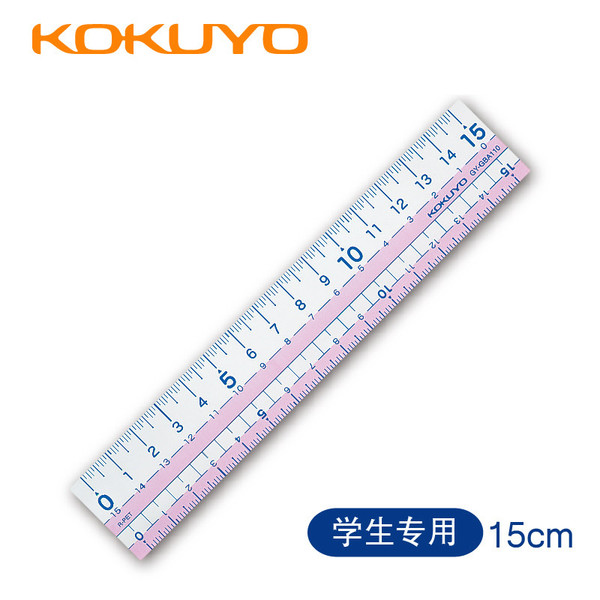 日本kokuyo国誉gba110 学生尺子15cm 不易折断直尺 男女生尺子