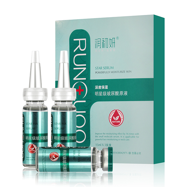 润初妍明星级玻尿酸原液深层修护3瓶每盒 提亮保湿补水 专柜正品