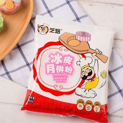 芝焙冰皮月饼粉冰皮粉250g 中秋diy冰皮月饼专用粉烘焙原料