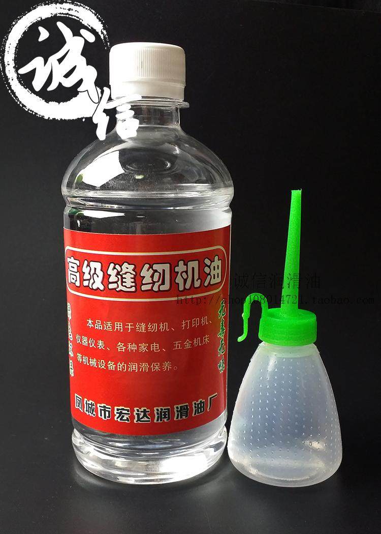 缝纫机油/打印机电风扇/衣车油平车油电推子油五金家电动工具