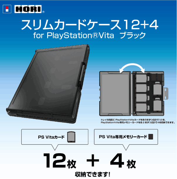 psv 原装卡盒 游戏卡带收纳盒 hori 12枚 4枚黑色/蓝色卡盒 现货