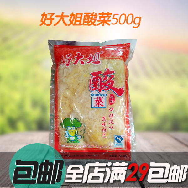 好大姐 東北酸菜 500克 正宗東北酸菜