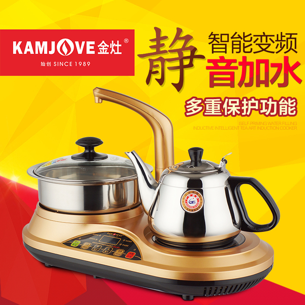 kamjove/金灶 d22自動上抽水電磁爐茶具功夫煮水泡茶壺燒水電茶爐