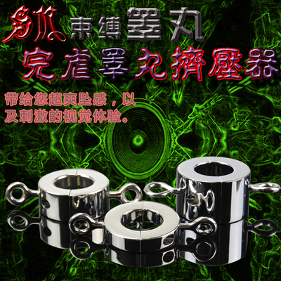 金属不锈钢重型睾丸吊坠戒指贞洁锁器贞节带另类玩具成人用品