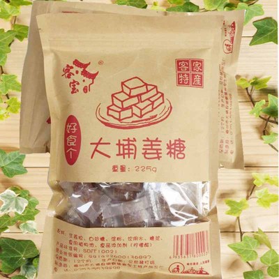 正宗大埔客家特產純手工製作可口薑糖薑汁軟糖薑糖休閒食品糖果