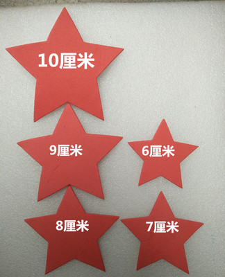 eva手工贴纸 儿童奖励贴 学生奖励贴 多种尺寸红五角星