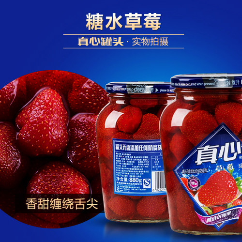 佰顺食杂店真心冰糖草莓罐头880g限庆安县内发货