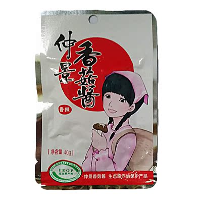 仲景香菇酱40g香辣味 袋装 夹馒头 拌饭拌面酱炒饭炒菜酱