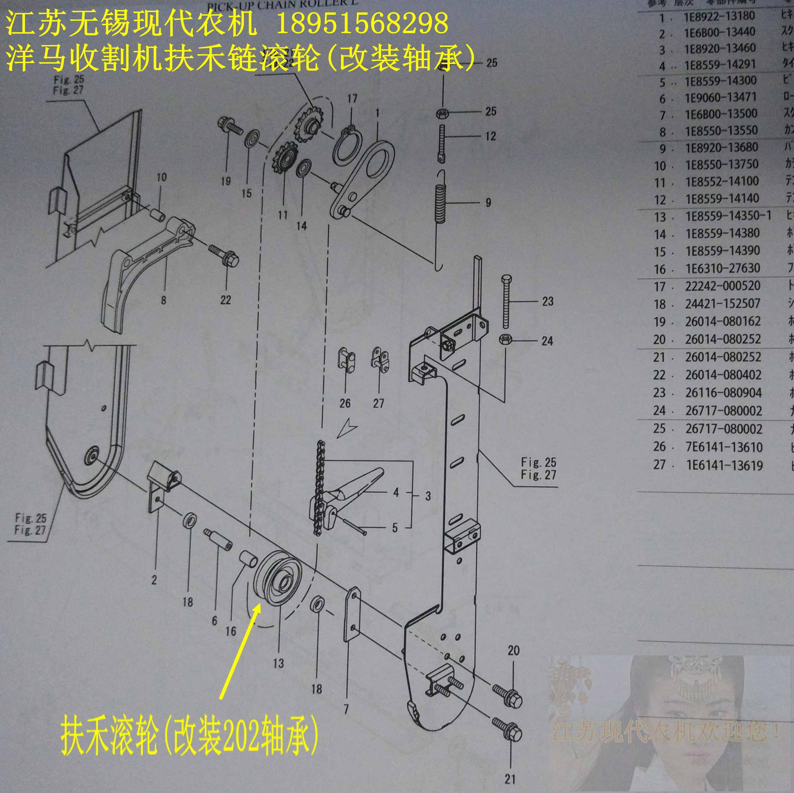 插秧机零件名称图片