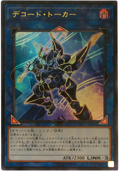 【小豆丁游戏王旗舰店】ur 金闪 解码语者 日版 st17