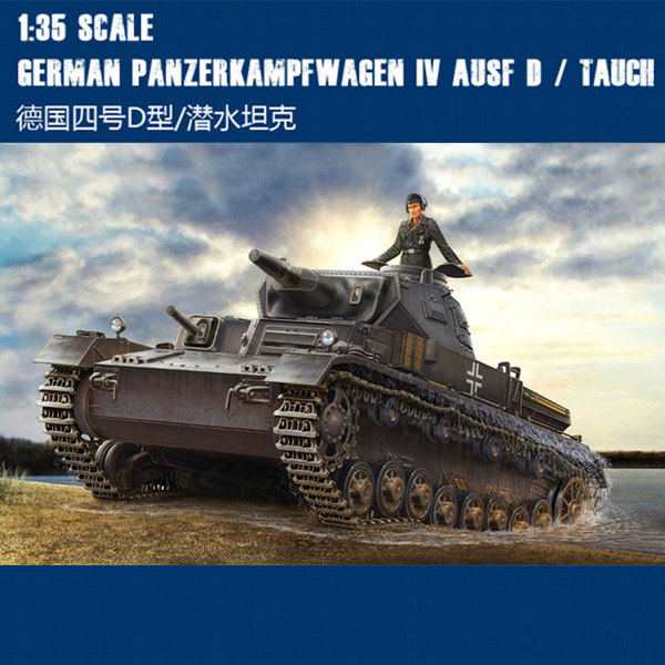 包邮 小号手 tr80132 1/35 德国 四号d型 潜水坦克