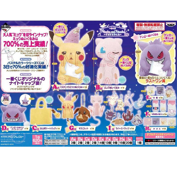 Taobao Reveals The Next Ichiban Kuji