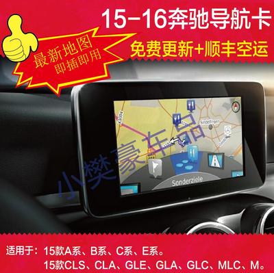 奔驰新C级B200 E CLA CLS SD GLA GLE原厂