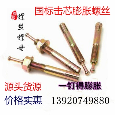 Cung cấp tất cả bu lông ốc vít móc khoen theo yêu cầu Cung cấp tất cả bu lông ốc vít móc khoen theo yêu cầu