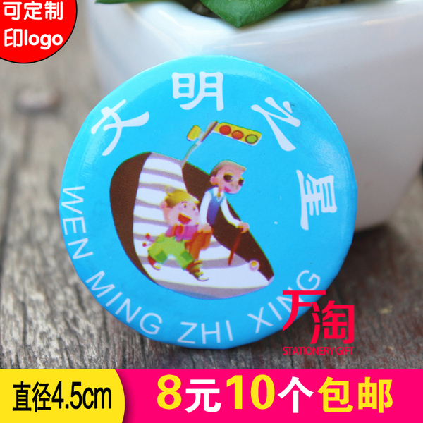 5cm文明之星徽章胸牌10个价 学校奖励小学生胸章胸针 包邮