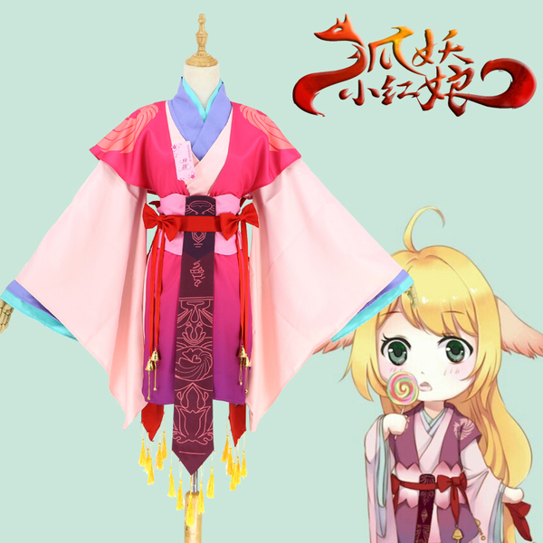 现货发售狐妖小红娘 cosplay服装 涂山苏苏 动漫古装汉服红红包邮