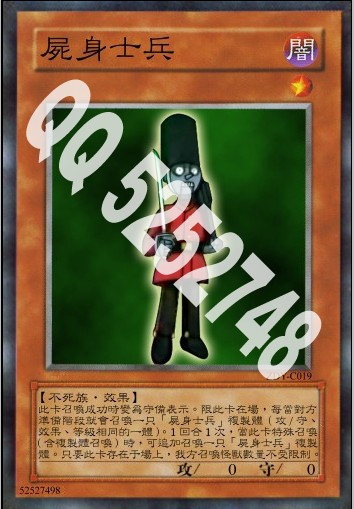 游戏王diy卡 莫良不死卡组系列之尸身士兵
