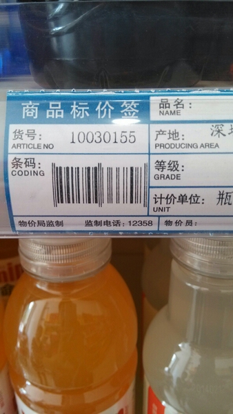 条码打印机专用商品标价签 价格标签 超市货架标签 标签商标纸