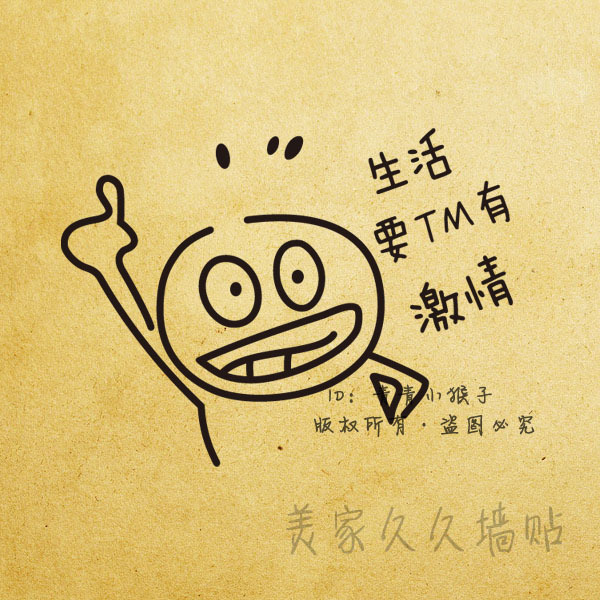 生活要tm有激情 墙贴 可爱卡通个性搞笑文字马桶贴防水玻璃贴纸
