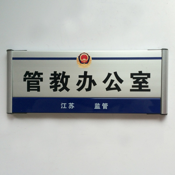 平面辦公室門牌鋁合金提示牌定做科室牌提示牌指示牌樓層牌索引牌