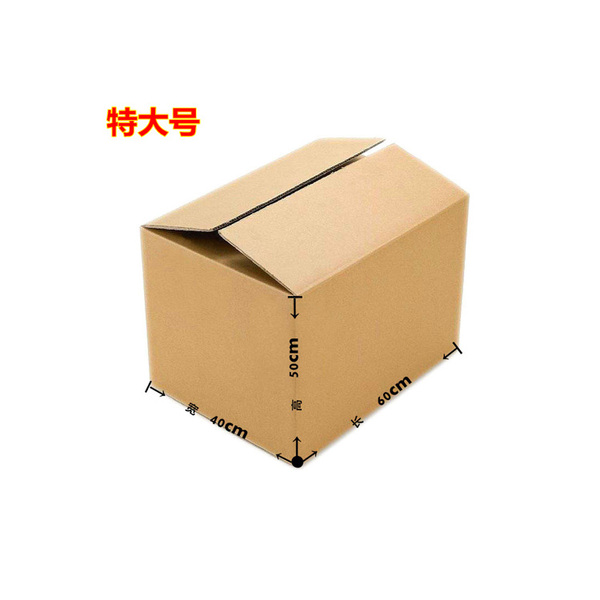 特大搬家箱子60*40*50cm五层搬家包装快递纸箱物流货运箱加厚加硬