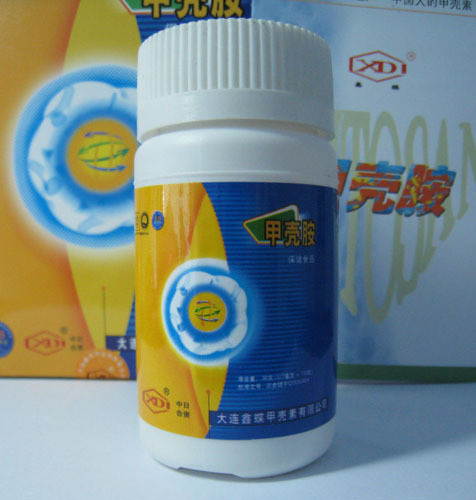 甲壳素壳寡糖大连鑫蝶甲壳胺120粒防伪查询正品包邮15年新品