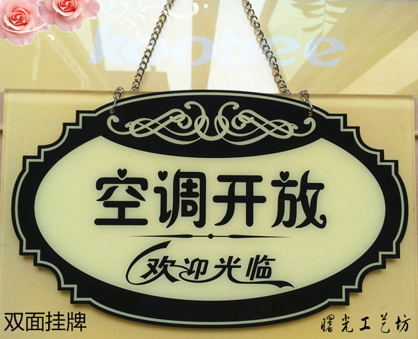 空調開放營業中內設空調 掛牌 亞克力提示牌 冷氣開放指示牌 歡迎