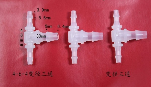 小型塑料軟管接頭/塑料接頭/醫療設備接頭/實驗室耗材/變徑三通