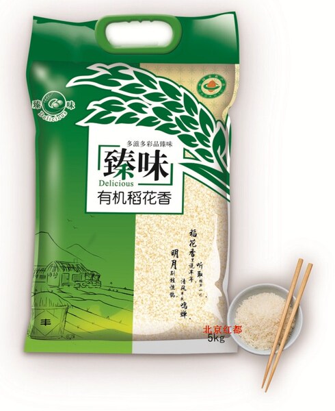臻味纯正稻花香米10斤 东北大米 元旦 春节 北京福利团购特价