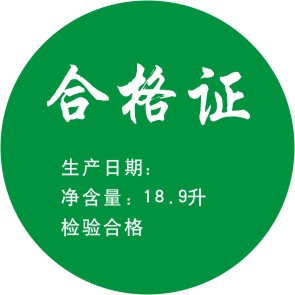 纯净水 桶装水合格证标签/商标 热收缩膜标签 每1000张的价格