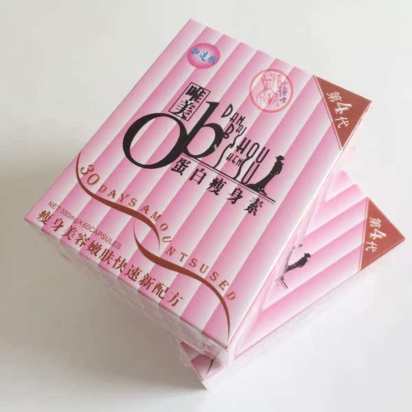 5钻█唯美4代ob蛋白果蔬素 产品 瘦腿瘦腰减肚子