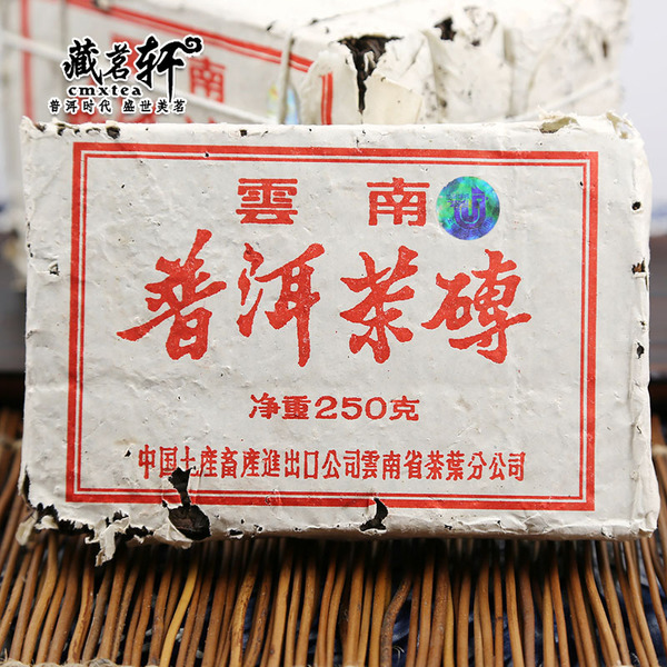 云南普洱茶砖 80年代中茶牌7581熟茶 镭射标碧鸡 省公司昆明茶厂