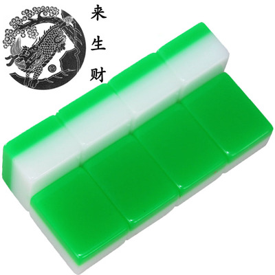 正品送桌布2016羊脂绿 大号家用 亚克力麻将 出口麻将牌