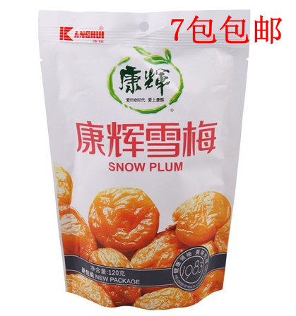 康辉雪梅(黄梅)120克 蜜饯果脯水果干 零食 话梅梅肉梅干 7袋包