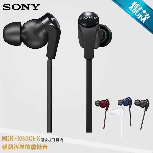 sony/索尼 mdr-xb30ex