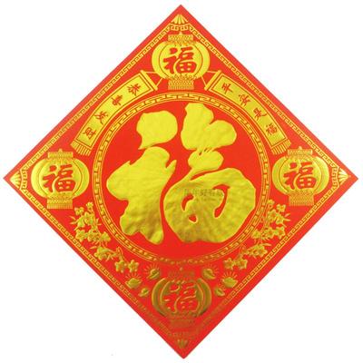 2016猴年新年貨婚慶喬遷門貼牆貼福字吉字對聯春聯門神 35*35cm