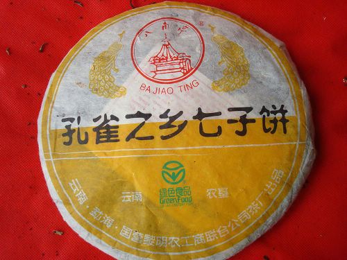 包邮云南普洱茶国营黎明茶厂八角亭2006年孔雀之乡七子饼熟茶